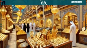 سعر الذهب في السعودية يشهد استقرارًا مع افتتاح سوق السبت